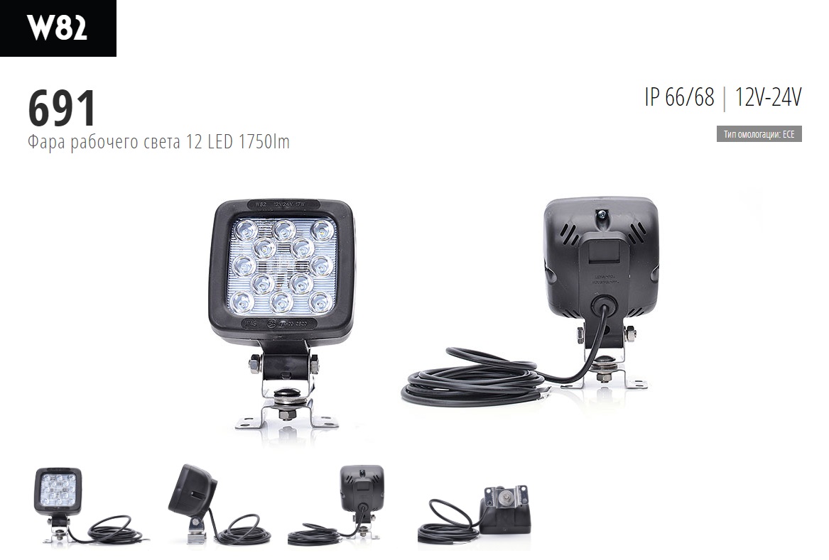 Фара рабочего света, 12LED, 12V-24V, 1750lm - WAS/691W82