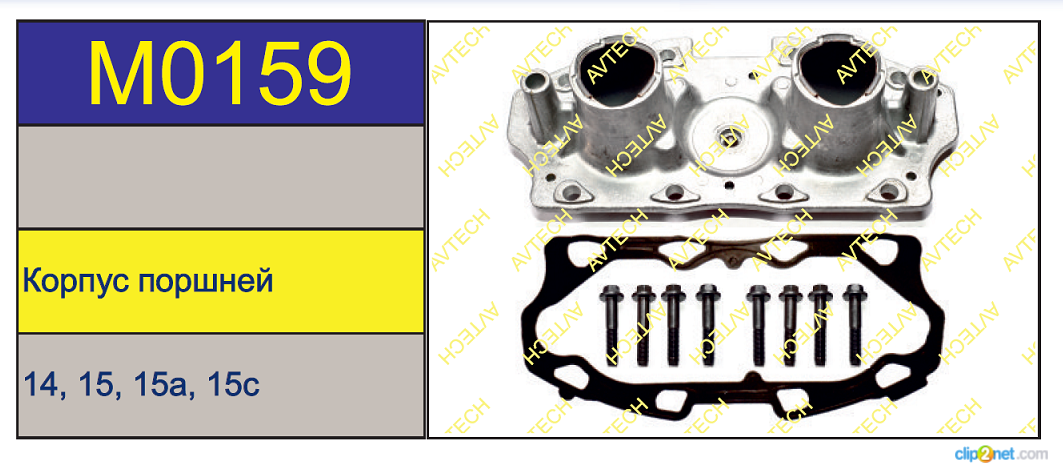 Р/к суппорта MERITOR LRG702/03 (крышка направ. суппорта) - AVTECH/M0159