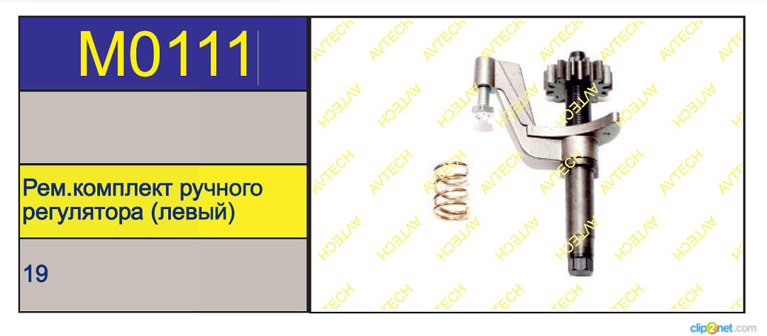 Р/к суппорта Meritor LRG553 регулировочный механизм левый - AVTECH/M0111