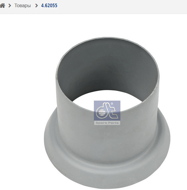 Труба глушителя MB - DT Spare Parts/462055