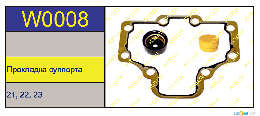 Р/к суппорта WABCO PAN19 (прокладки сальники) - AVTECH/W0008