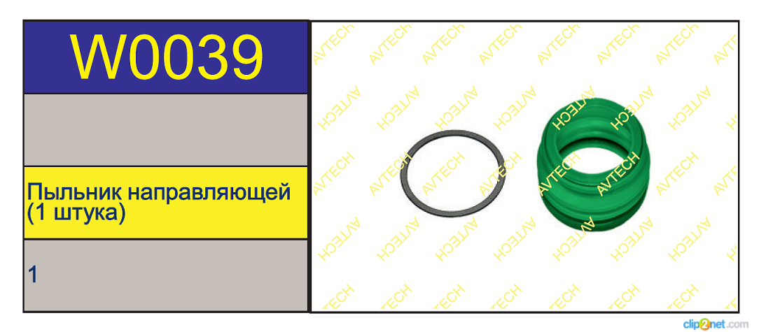Р/к суппорта WABCO PAN19-1/22-1 (пыльник зелёный ) - AVTECH/W0039