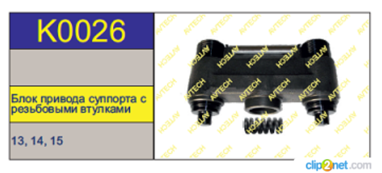 Р/к суппорта KNORR SB6/7 (бинокль+...) - AVTECH/K0026