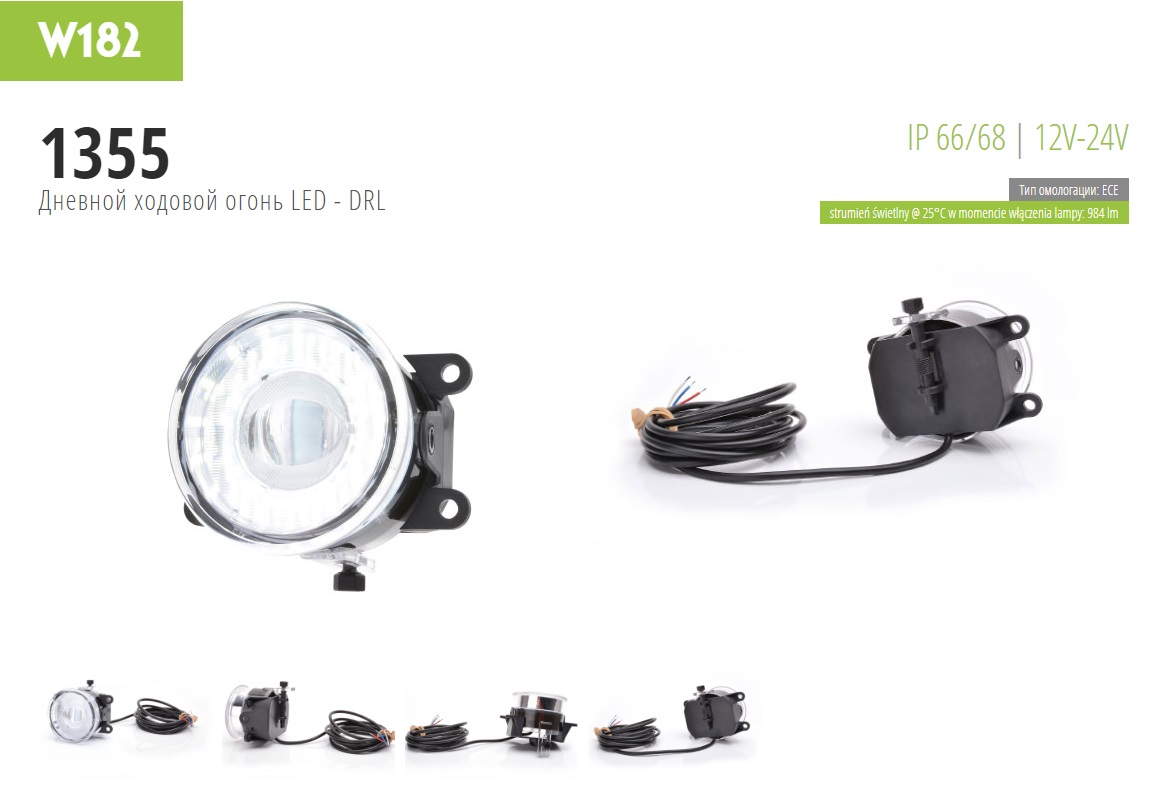 Фонарь дневной ходовой свет LED - DRL 12/24V - WAS/1355W182