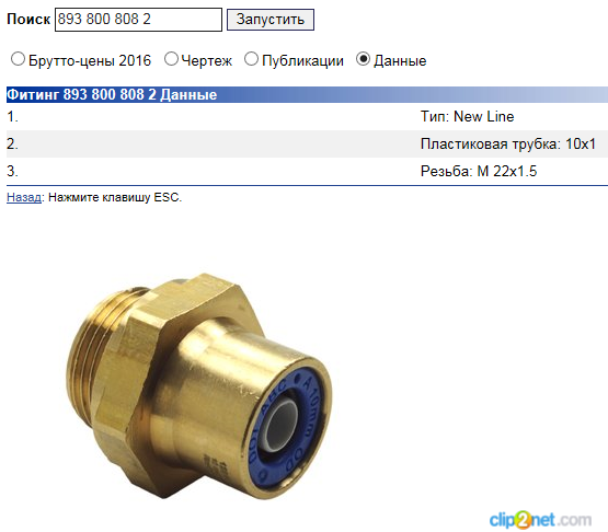 Соединитель 10/М22x1,5 нар. резьба (трубка 10x1,0) - WABCO/8938008082